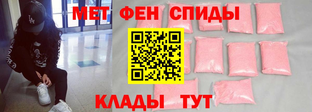 АМФЕТАМИН  Вход с VPN  АМФ  АМФЕТАМИН 97%  Отрадное 