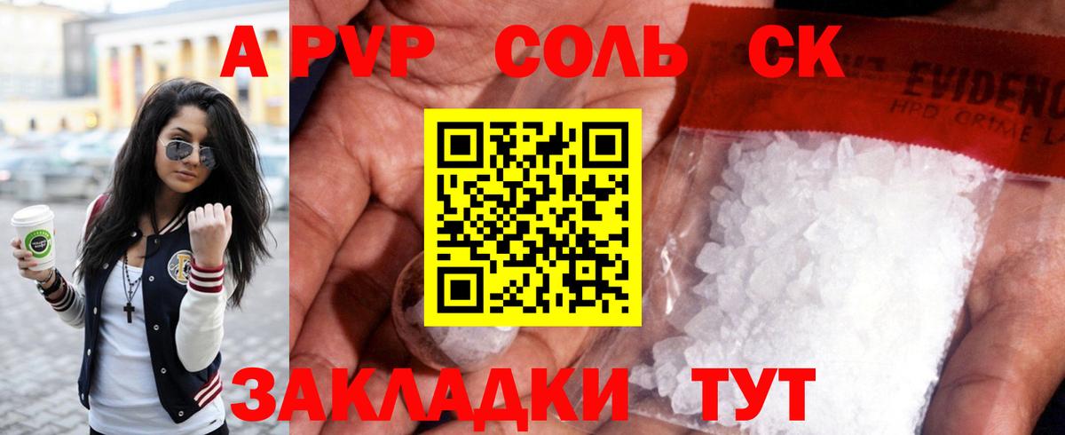 Альфа ПВП VHQ Отрадное