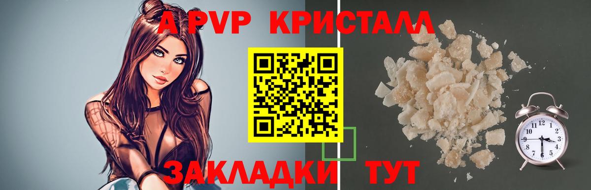 APVP VHQ  Вход с VPN  Отрадное  Alfa_PVP мука 
