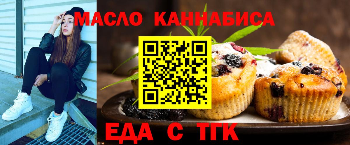 Отрадное  Cannafood марихуана  Вход с VPN 