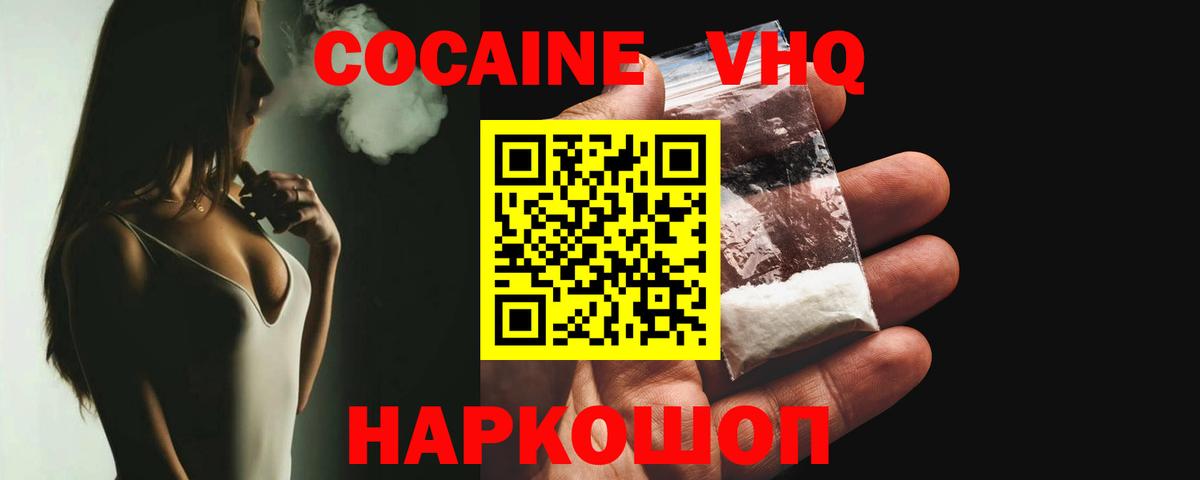 Отрадное  КОКАИН  Кокаин Перу  Вход с VPN  КОКАИН FishScale 