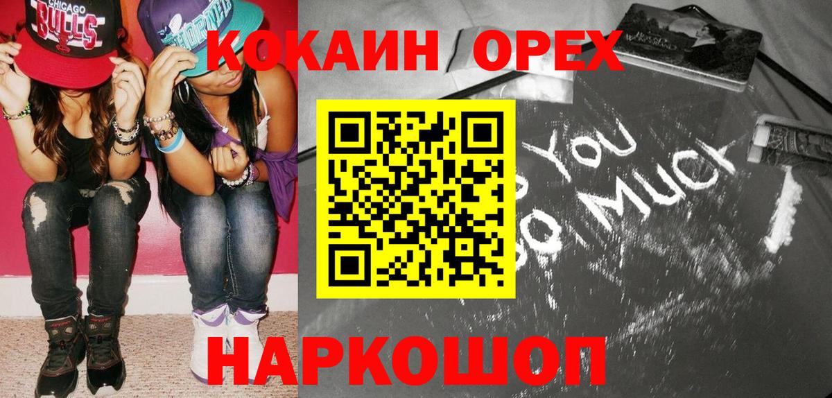 КОКАИН Эквадор Отрадное