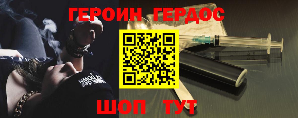 Отрадное  ГЕРОИН  Вход с VPN  ГЕРОИН Афган 