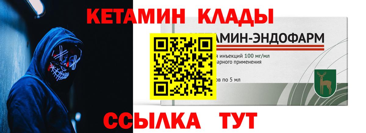 Отрадное  Кетамин ketamine  Вход с VPN  КЕТАМИН ketamine 