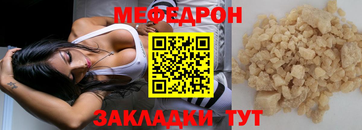 МЯУ-МЯУ мяу мяу  Меф  Отрадное  Вход с VPN 