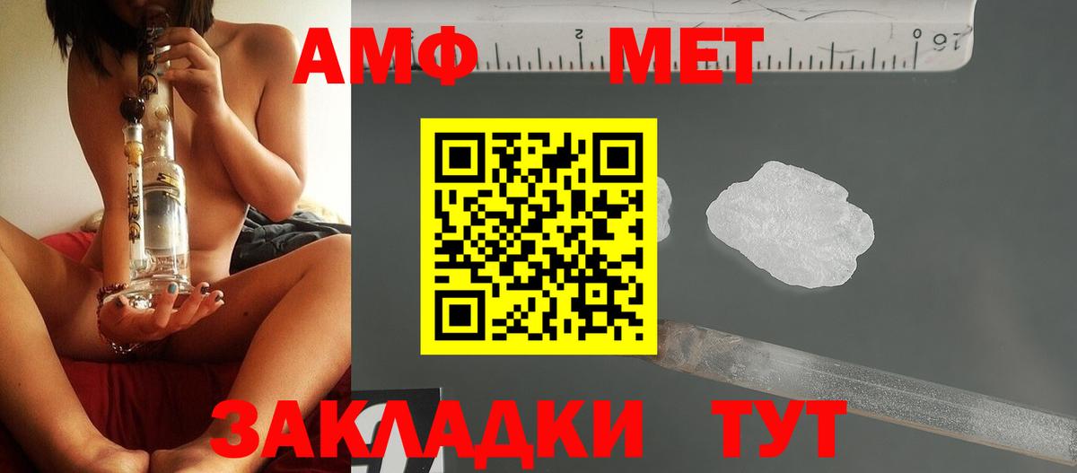 Метамфетамин витя Отрадное