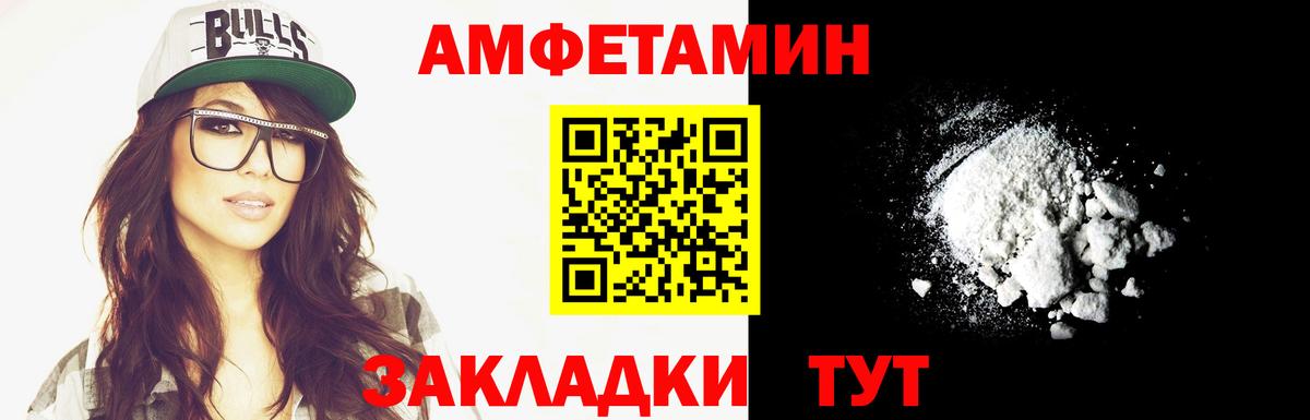 Первитин Methamphetamine  Вход с VPN  Отрадное 